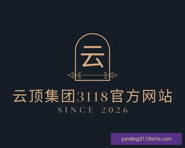 知道云顶集团3118官方网站